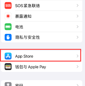 温泉苹果15维修中心如何让iPhone15APP自动更新