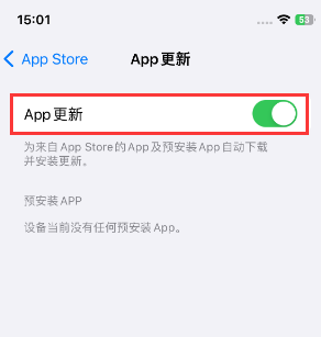 温泉苹果15维修中心如何让iPhone15APP自动更新