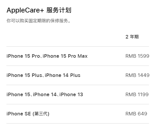 温泉apple维修服务点分享AppleCare+服务有什么用 