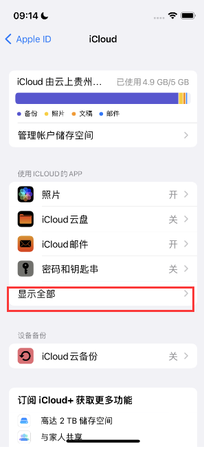 温泉apple维修分享AppleMusic音乐库里出现了别人的歌单怎么办 